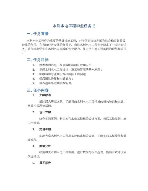 水利水电工程参考文献如何有效应用？-图3