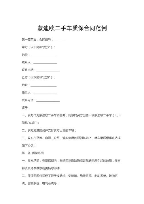 二手车有关的参考文献-图3