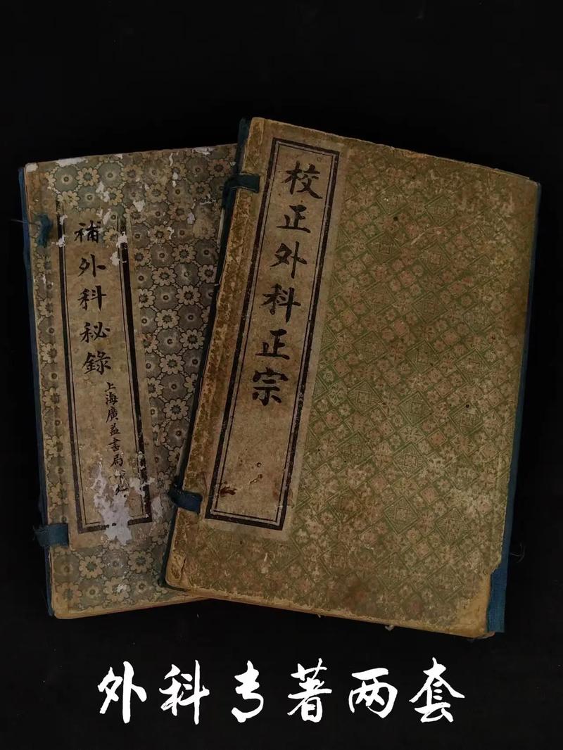 第八版外科学参考文献有哪些核心内容？-图1