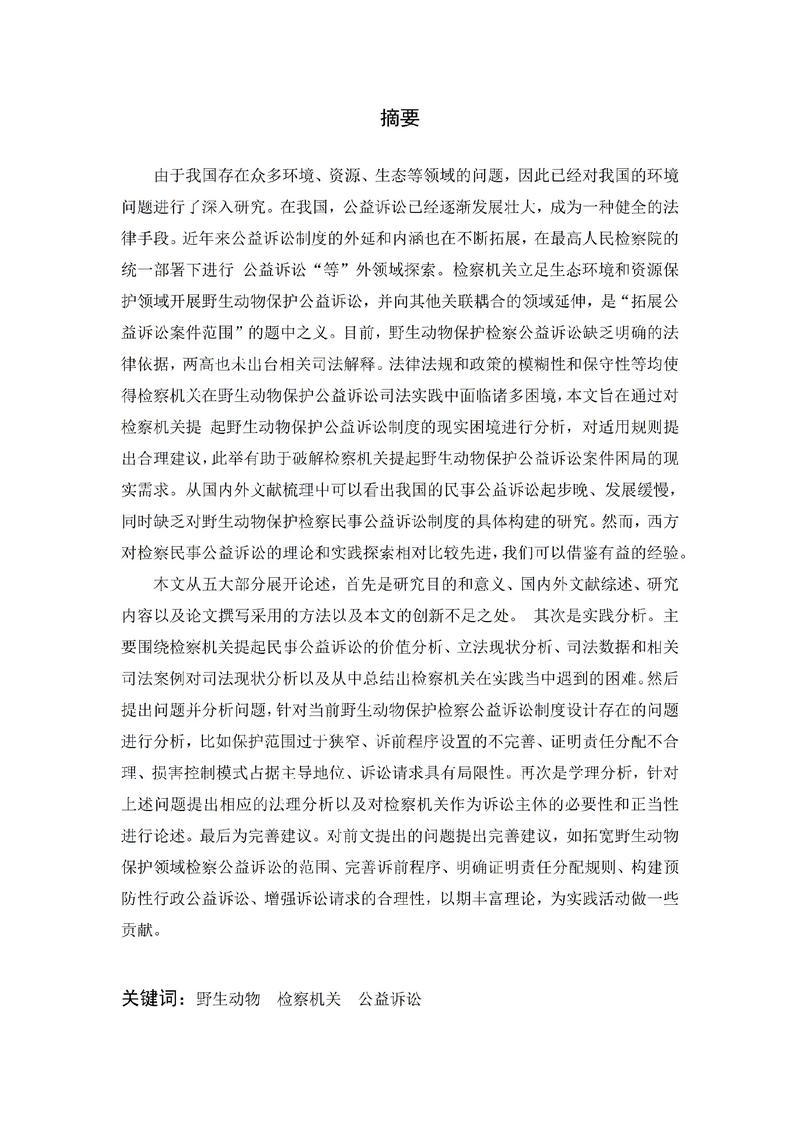 研究生奖学金论文比例-图1