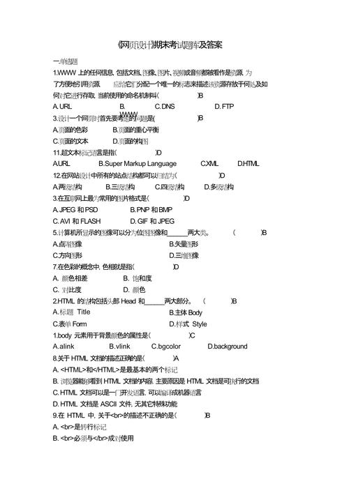 考试题库系统参考文献-图1 考试题库系统参考文献-图1