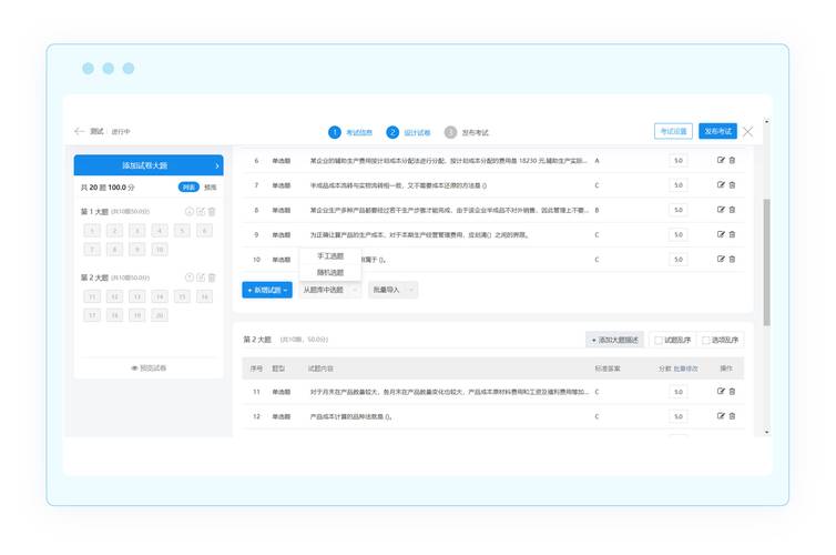 考试题库系统参考文献-图2 考试题库系统参考文献-图2