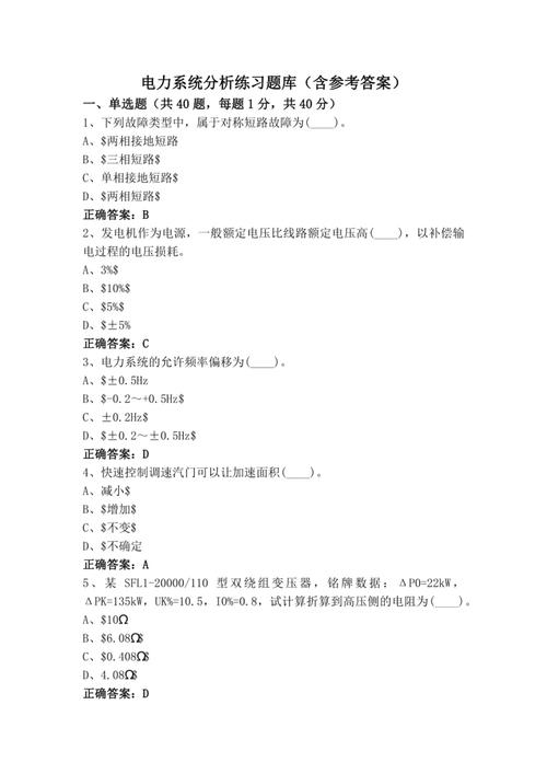 考试题库系统参考文献-图3