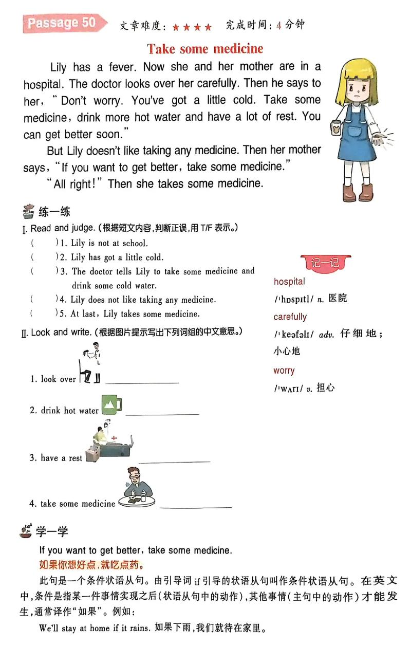 小学英语对话阅读教育如何有效提升？-图1