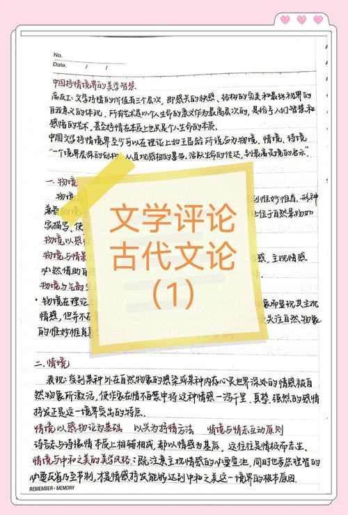 明清小说研究概况如何？核心议题与进展？-图3