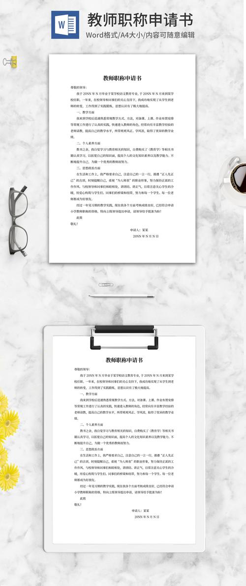 教育专业申请文书模板如何写出彩？-图2