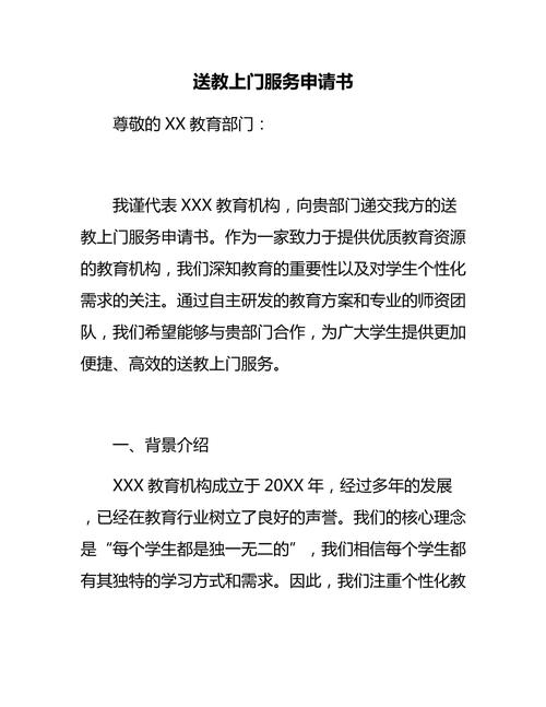 教育专业申请文书模板如何写出彩？-图1