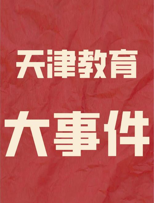 天津教育杂志运营部如何高效运营?-图3 天津教育杂志运营部如何高效运营?-图3