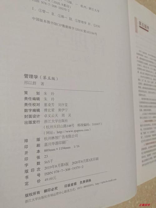 管理学五年内参考文献有哪些新方向？-图1