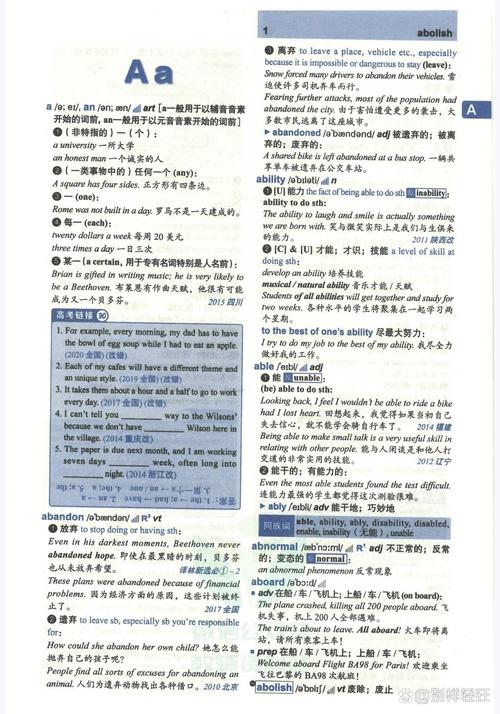 高中英语词汇参考文献有哪些推荐?-图3 高中英语词汇参考文献有哪些推荐?-图3