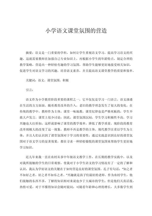 如何有效开展小学单亲学生教育?-图3 如何有效开展小学单亲学生教育?-图3