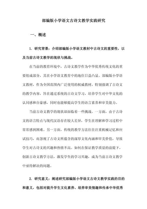 诗意语文课题研究结论有哪些核心启示？-图2