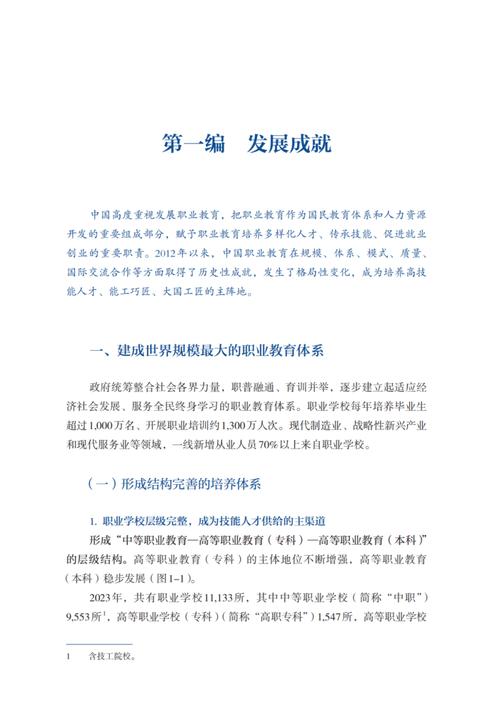 行业教育职业规范论文的核心问题是什么？-图1