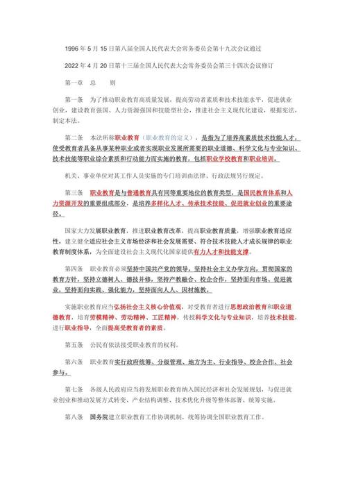 行业教育职业规范论文的核心问题是什么？-图3