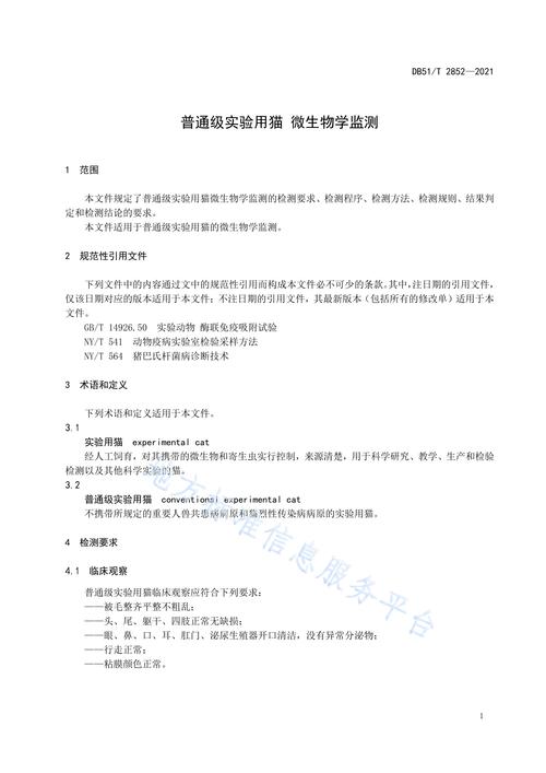 微生物学无菌参考文献有哪些？-图2