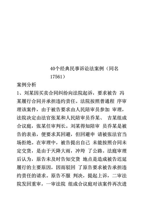 民事诉讼法的参考文献有哪些经典？-图3