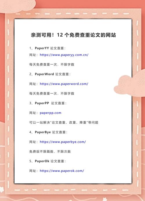 参考文献查重算吗万方-图3 参考文献查重算吗万方-图3