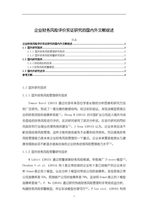 国内审计质量研究现状如何？-图3