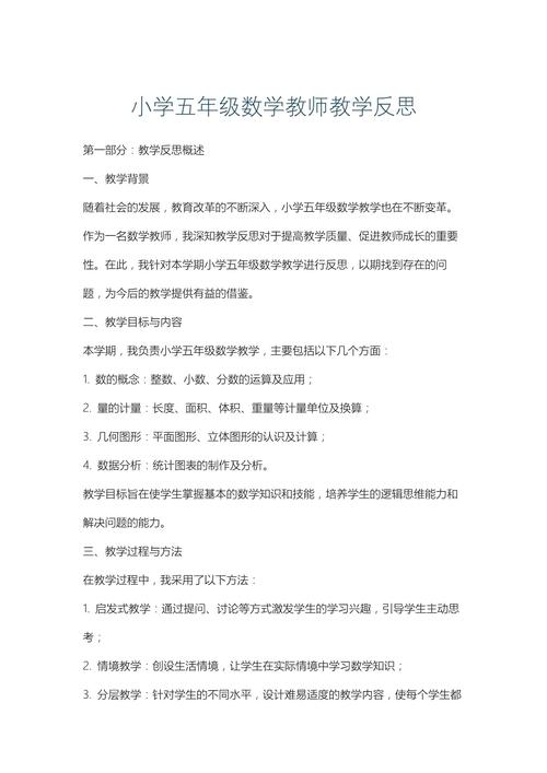 小学数学教学有哪些实用经验？-图3