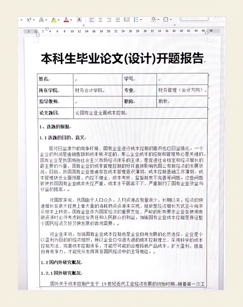 研究财务舞弊意义何在？-图3