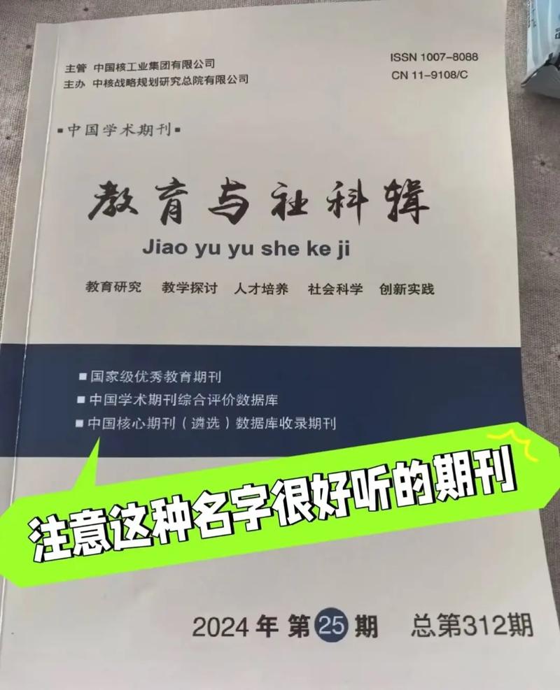 教育cssci好发的-图1