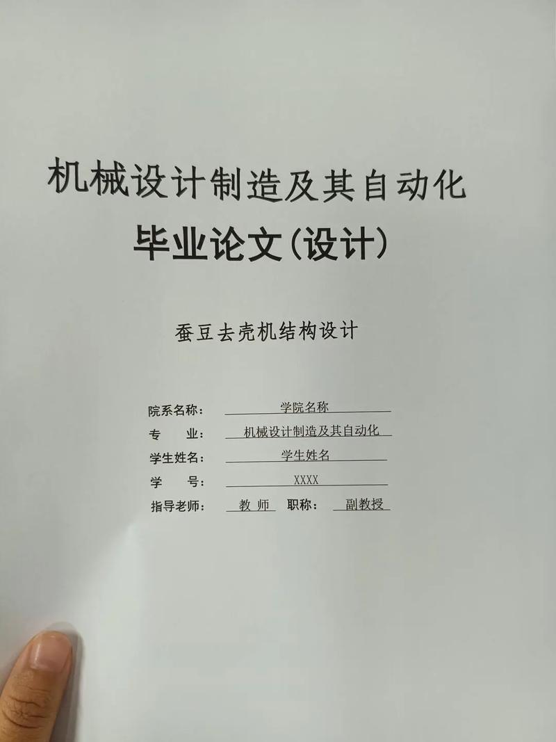 机械类参考文献如何高效查找与筛选？-图2