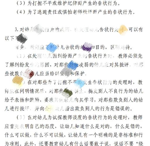 如何有效引导幼儿告状行为？-图3