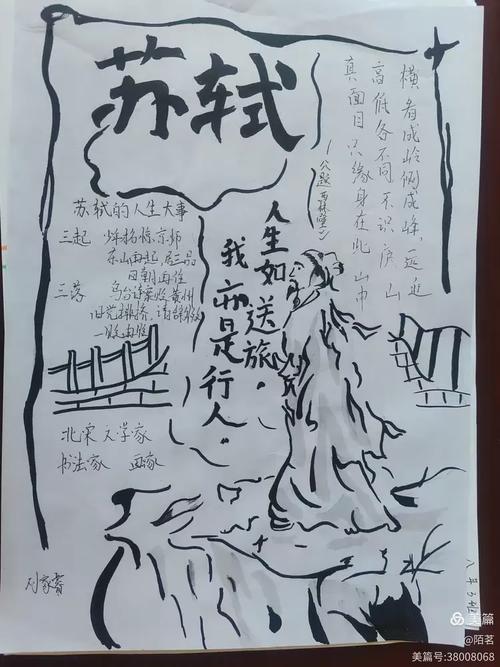 历史实践探究活动如何有效开展？-图1