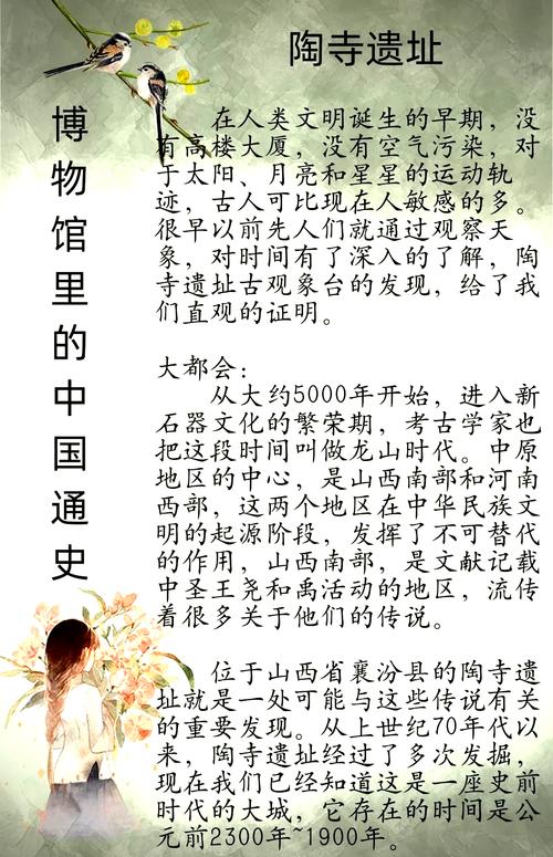 历史实践探究活动如何有效开展？-图2