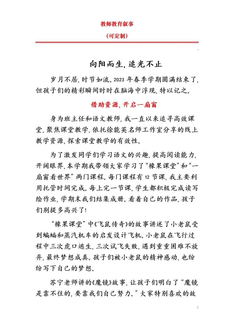 农村美术教师教育叙事，如何写好？-图2