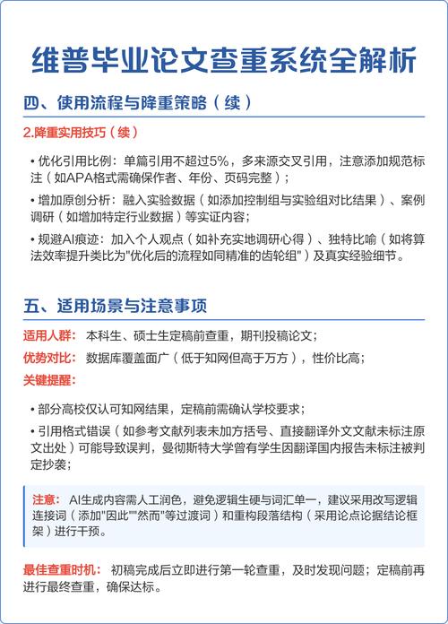 维普参考文献会参与查重吗?-图2 维普参考文献会参与查重吗?-图2