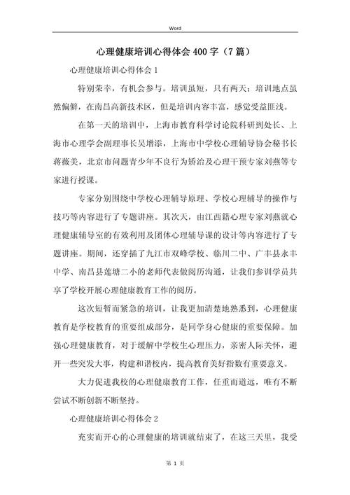 积极心理教育培训如何提升自我效能感？-图2