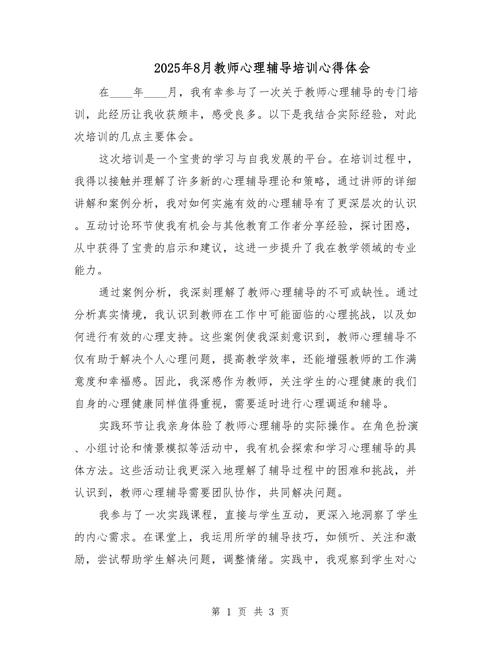 积极心理教育培训如何提升自我效能感？-图3