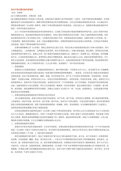 二维动画人物设计有哪些经典参考文献?-图2 二维动画人物设计有哪些经典参考文献?-图2