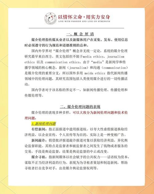 经济事件伦理问题研究，如何平衡利益与道德？-图1