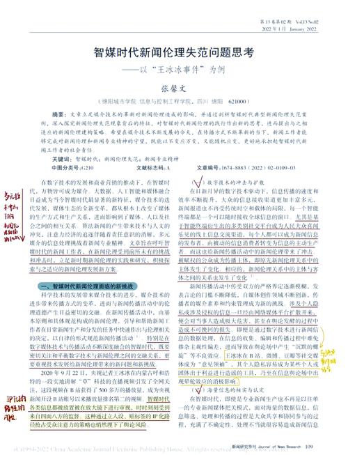 经济事件伦理问题研究，如何平衡利益与道德？-图2