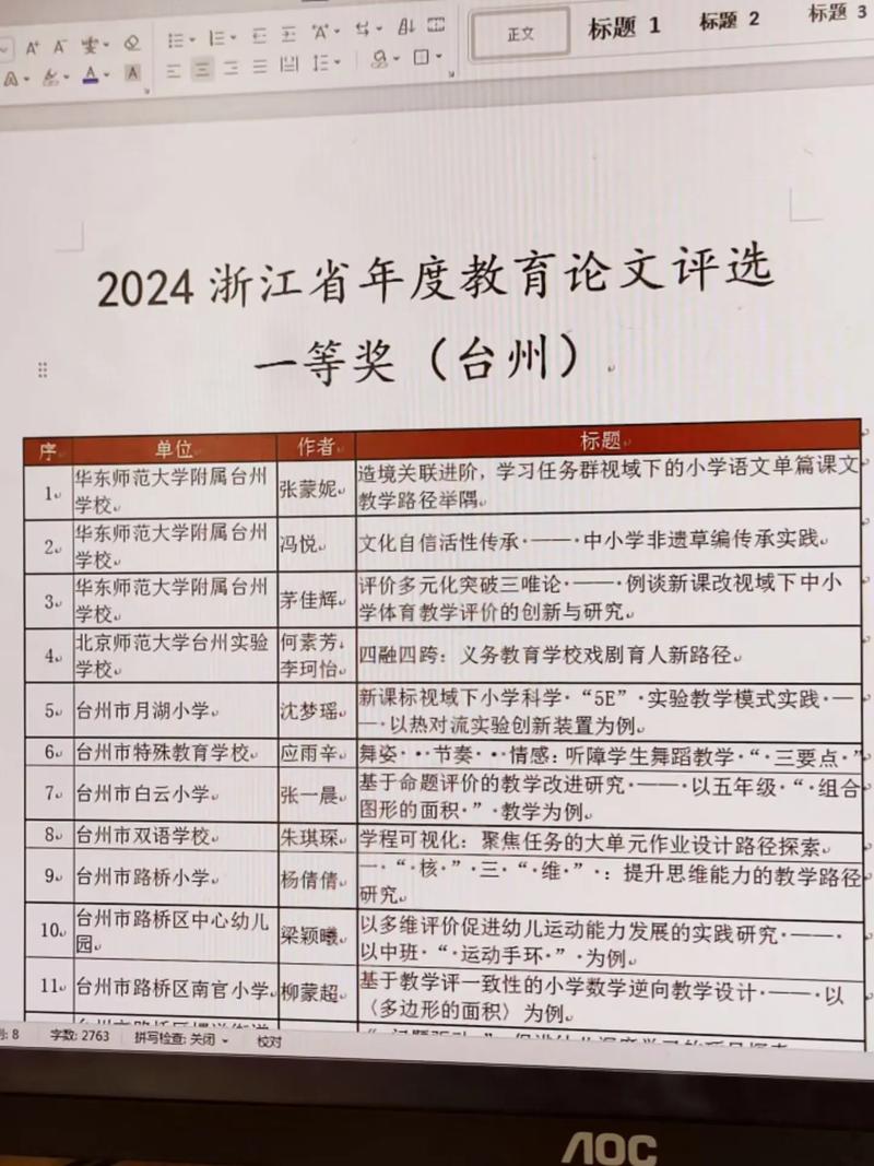 公共教育支出如何优化？-图1