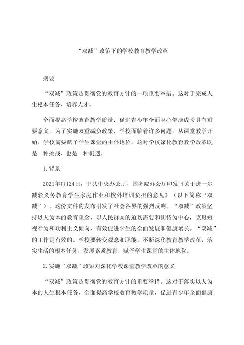 公共教育支出如何优化？-图2