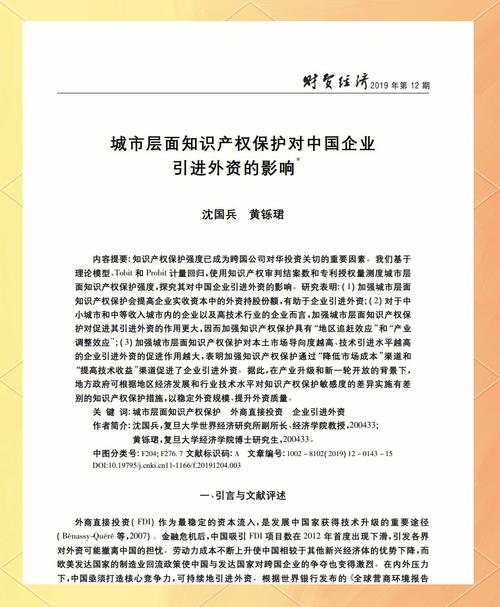 知识产权问题研究，当前面临哪些核心挑战？-图1