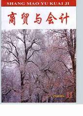 教育财会研究期刊邮寄-图1