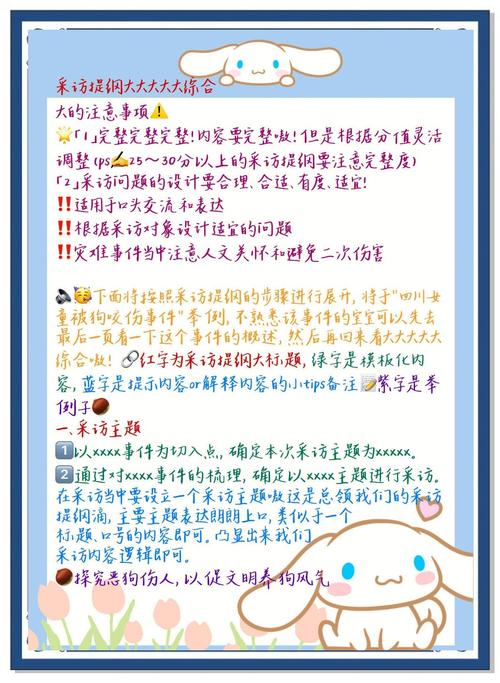 教育访谈节目策划方案-图2 教育访谈节目策划方案-图2