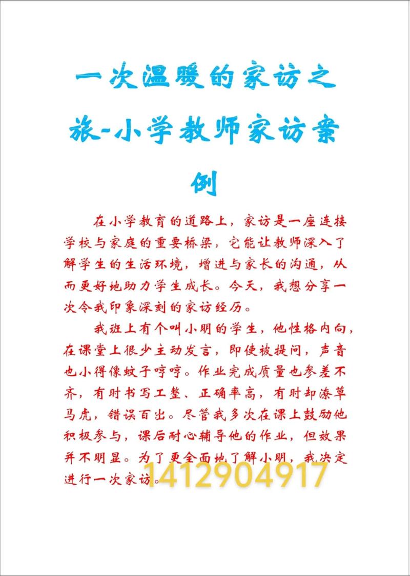 教育访谈节目策划方案-图3 教育访谈节目策划方案-图3