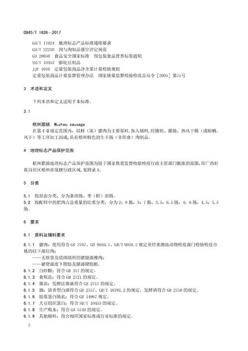 农产品出口的参考文献-图2