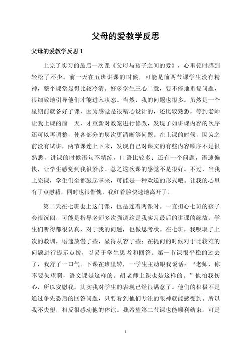 家长反思教育孩子学习-图1