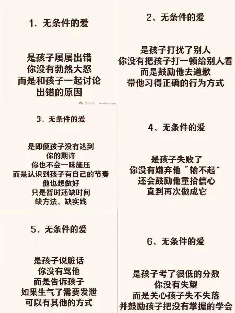家长反思教育孩子学习-图2