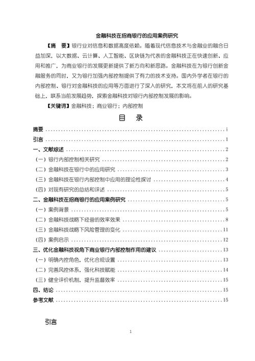 金融学近三年参考文献有何新趋势？-图1