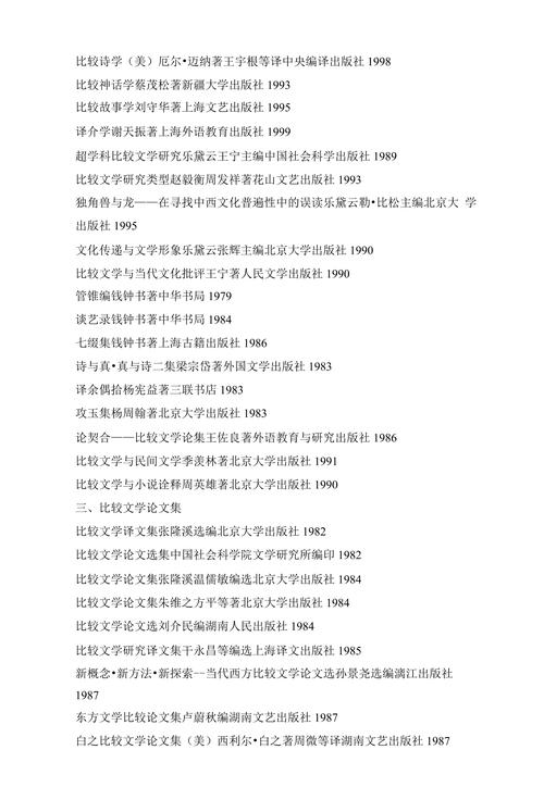 参考文献为何出现两个出版社？-图3