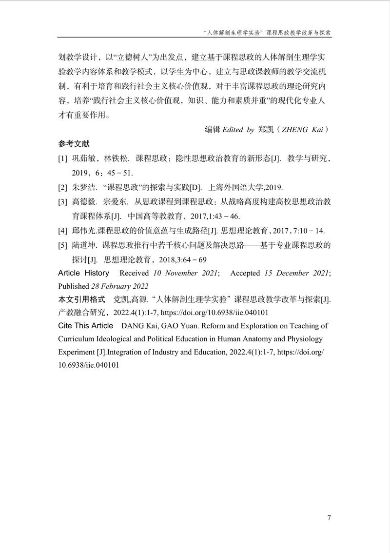 近三年价值观研究有何新进展？-图3