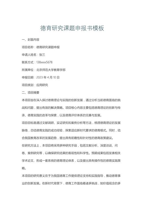 德国研究生申请，论文怎么准备？-图1