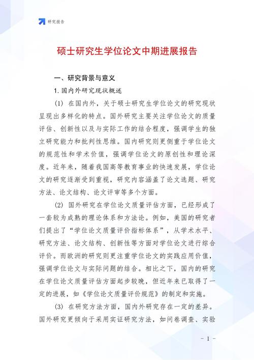 德国研究生申请，论文怎么准备？-图3